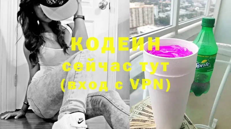 Кодеин Purple Drank  купить закладку  Печора 