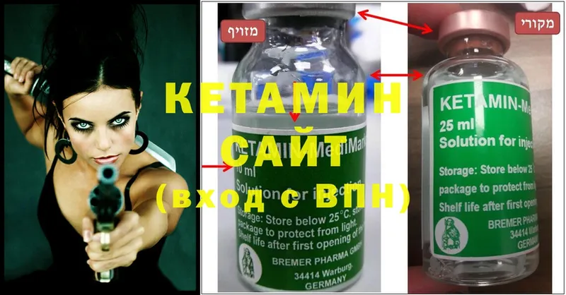 КЕТАМИН ketamine  Печора 